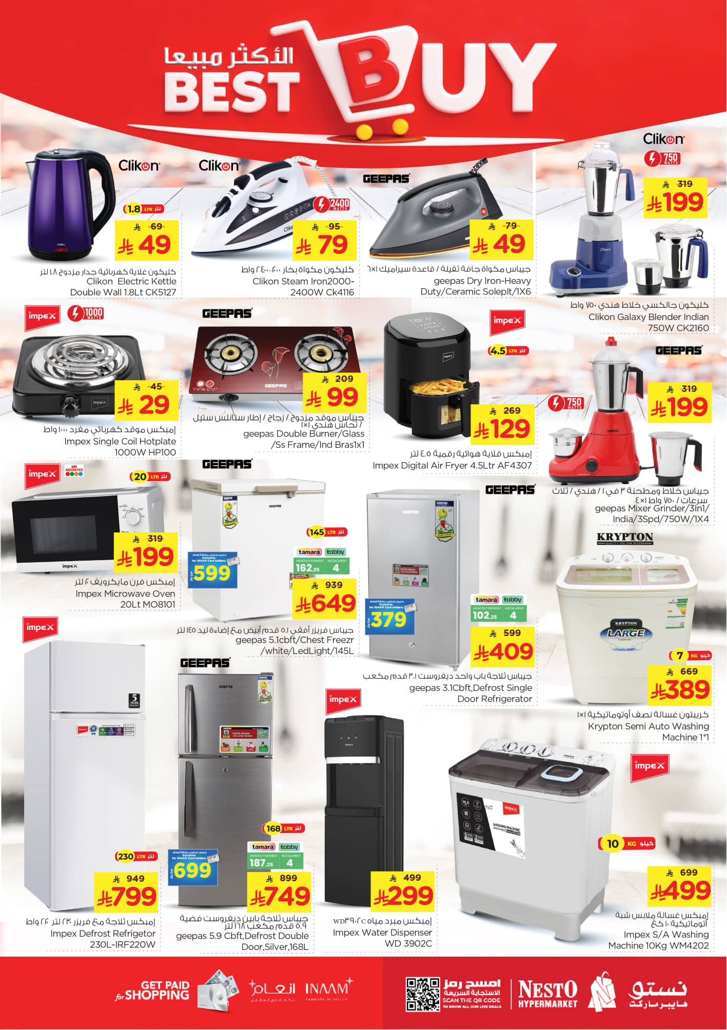 nesto offers from 22oct to 12oct 2025 عروض نستو من 22 أكتوبر حتى 12 أكتوبر 2025 صفحة رقم 32